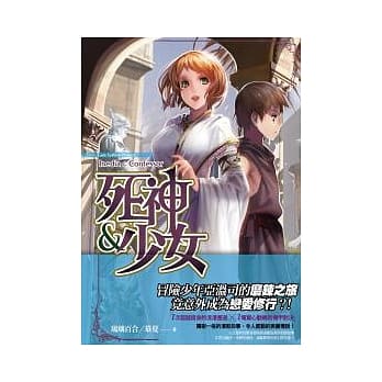 死神与少女 pdf epub mobi 电子书 下载