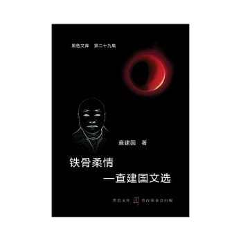 铁骨柔情(简) pdf epub mobi 电子书 下载