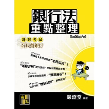 银行法 pdf epub mobi 电子书 下载