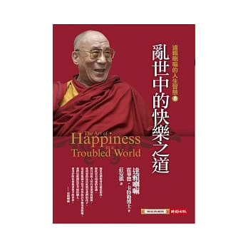 乱世中的快乐之道 pdf epub mobi 电子书 下载