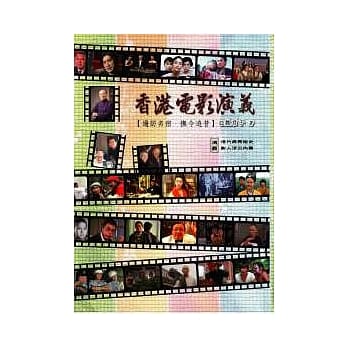 香港电影演义 pdf epub mobi 电子书 下载