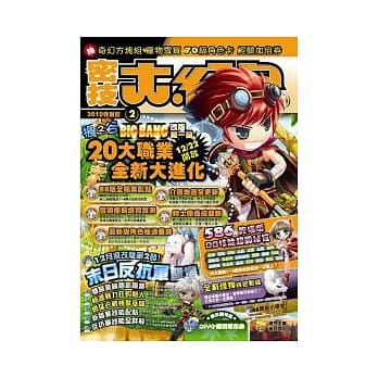 2010密技大红包特别号NO.2 pdf epub mobi 电子书 下载