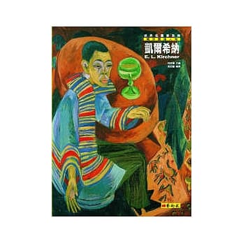 凯尔希纳：桥派灵魂人物 pdf epub mobi 电子书 下载