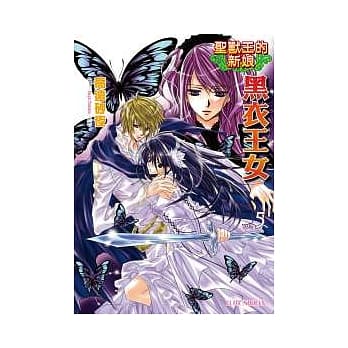 圣兽王的新娘 vol.5 黑衣王女 pdf epub mobi 电子书 下载