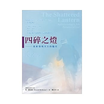 四碎之灯：重新发现天主的临在 pdf epub mobi 电子书 下载