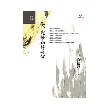 生命宛若幽静长河 pdf epub mobi 电子书 下载