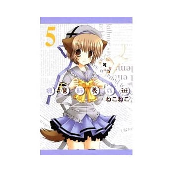 猎魔师养成班(5) pdf epub mobi 电子书 下载