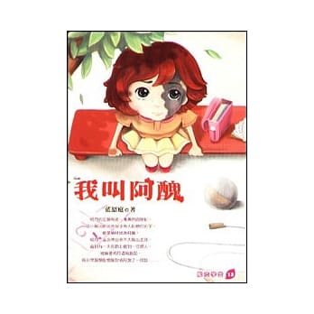 我叫阿丑 pdf epub mobi 电子书 下载