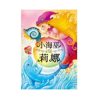 小海巫莉娜 pdf epub mobi 电子书 下载