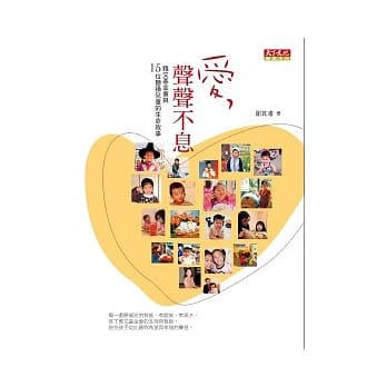 爱，声声不息：雅文基金会与15位听损儿童的生命故事 pdf epub mobi 电子书 下载