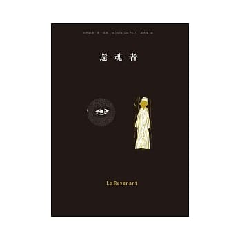 还魂者 pdf epub mobi 电子书 下载