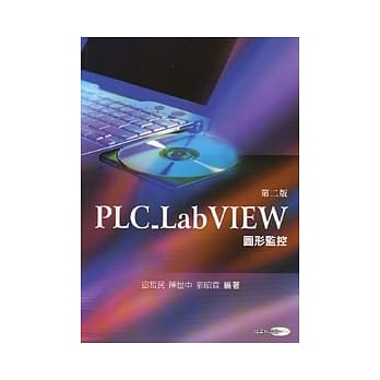 PLC_LabVIEW 图形监控 (随书附光碟)(二版) pdf epub mobi 电子书 下载