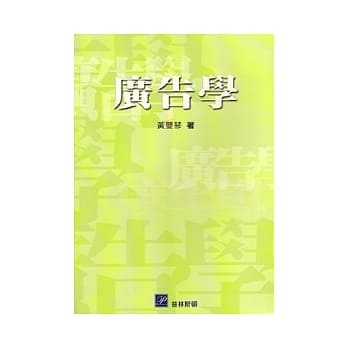 广告学 pdf epub mobi 电子书 下载