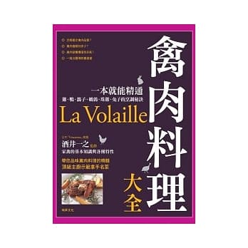 禽肉料理大全 pdf epub mobi 电子书 下载
