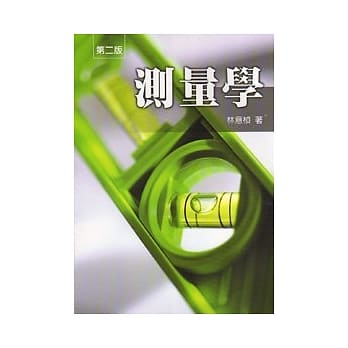 测量学(二版) pdf epub mobi 电子书 下载