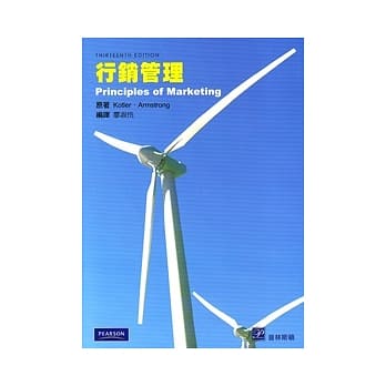 行销管理 pdf epub mobi 电子书 下载