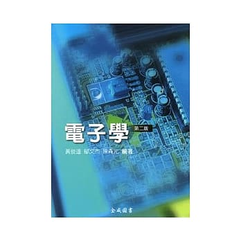 电子学(二版) pdf epub mobi 电子书 下载