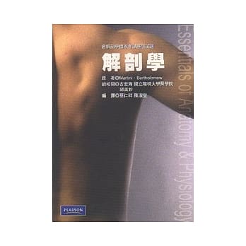 解剖学 pdf epub mobi 电子书 下载