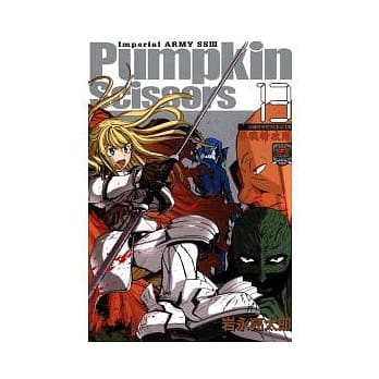 非战特攻队 13 pdf epub mobi 电子书 下载