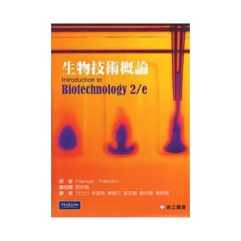 生物技术概论 pdf epub mobi 电子书 下载