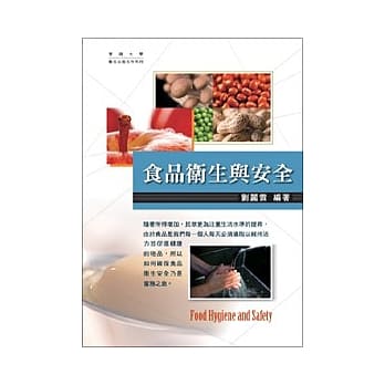 食品卫生与安全 pdf epub mobi 电子书 下载