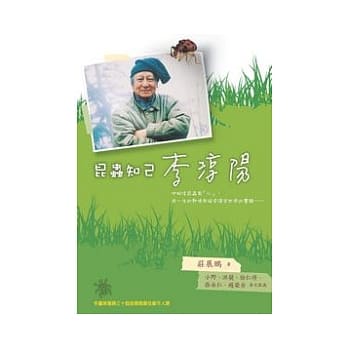 昆虫知己李淳阳(2版1刷) pdf epub mobi 电子书 下载