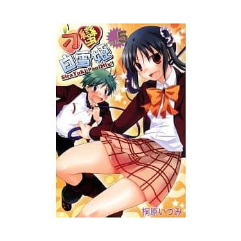 刁蛮白雪姬 5 pdf epub mobi 电子书 下载