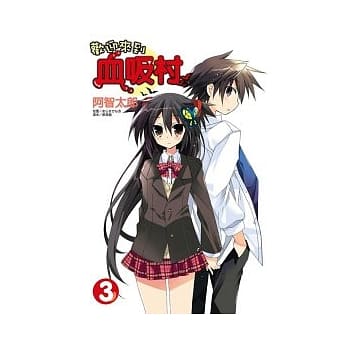 欢迎来到血吸村 3 pdf epub mobi 电子书 下载