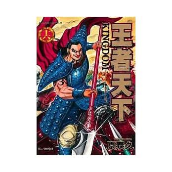 王者天下 16 pdf epub mobi 电子书 下载