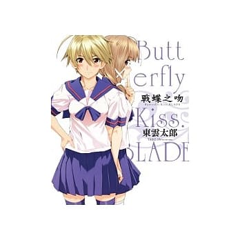 战蝶之吻 pdf epub mobi 电子书 下载