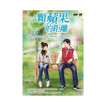 一颗苹果的距离 pdf epub mobi 电子书 下载
