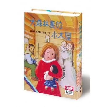 大森林里的小木屋 pdf epub mobi 电子书 下载