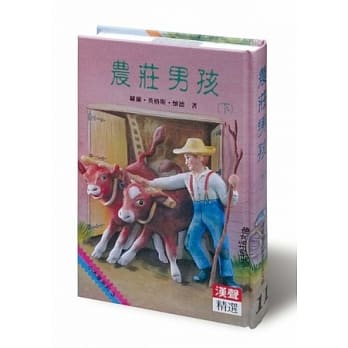 农庄男孩(下) pdf epub mobi 电子书 下载