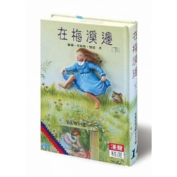 在梅溪边(下) pdf epub mobi 电子书 下载