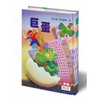 巨蛋 pdf epub mobi 电子书 下载