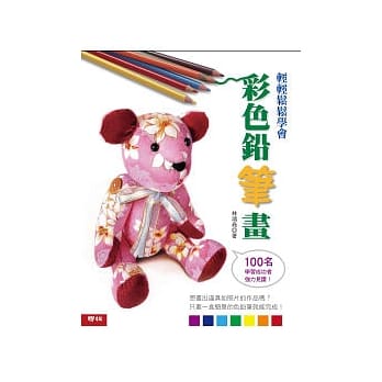 轻轻松松学会彩色铅笔画 pdf epub mobi 电子书 下载