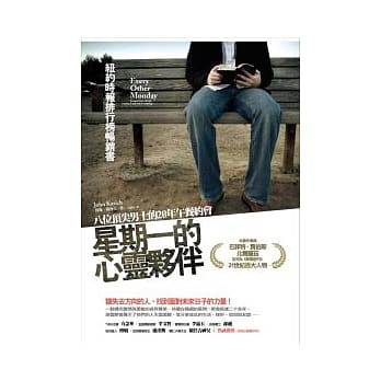 星期一的心灵伙伴：八位顶尖男士的20年午餐约会 pdf epub mobi 电子书 下载