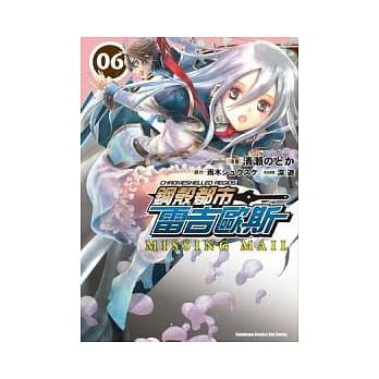 (漫画版)钢壳都市雷吉欧斯 06 pdf epub mobi 电子书 下载