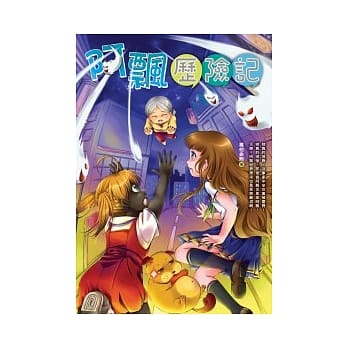 阿飘历险记 pdf epub mobi 电子书 下载