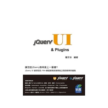 jQuery UI & Plugins (附范例VCD) pdf epub mobi 电子书 下载