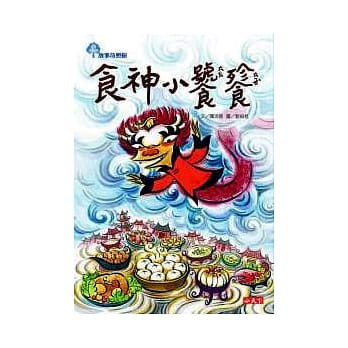 食神小饕餮 pdf epub mobi 电子书 下载