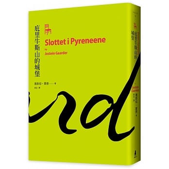 庇里牛斯山的城堡 pdf epub mobi 电子书 下载