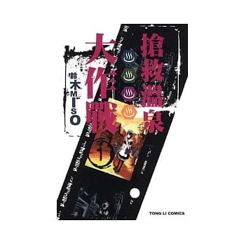 抢救温泉大作战 1 pdf epub mobi 电子书 下载