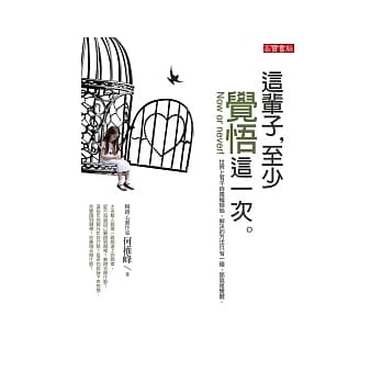 这辈子，至少觉悟这一次 pdf epub mobi 电子书 下载