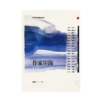 作家与海 pdf epub mobi 电子书 下载