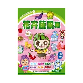 创意插画图典5：花卉蔬果篇(附光碟) pdf epub mobi 电子书 下载