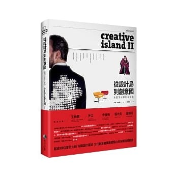 从设计岛到创意国：英国顶尖设计全解码 pdf epub mobi 电子书 下载
