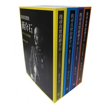 找寻真实的蒋介石：蒋介石日记解读（全四册） pdf epub mobi 电子书 下载