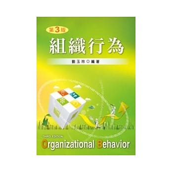 组织行为（第三版） pdf epub mobi 电子书 下载