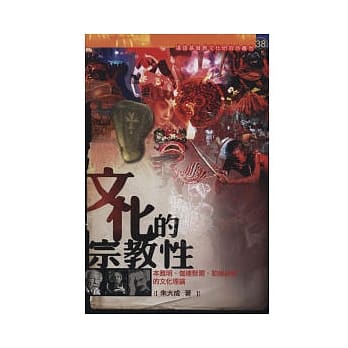 文化的宗教性：本雅明、伽达默尔、勒维纳斯的文化理论 pdf epub mobi 电子书 下载